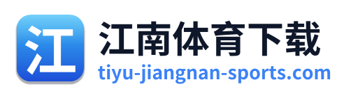 江南体育下载
